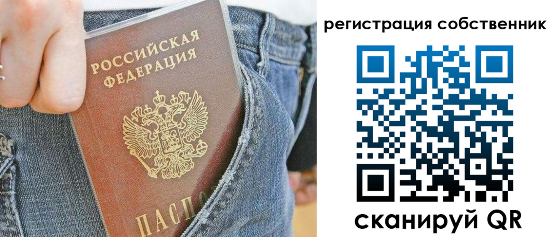 временная регистрация гарантия в Асино