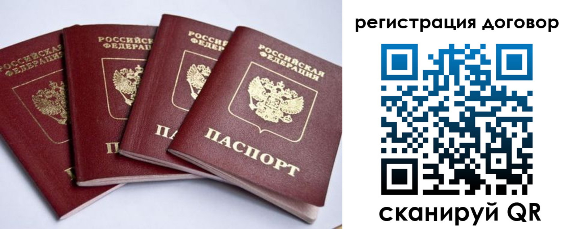 прописка паспорт в Асино