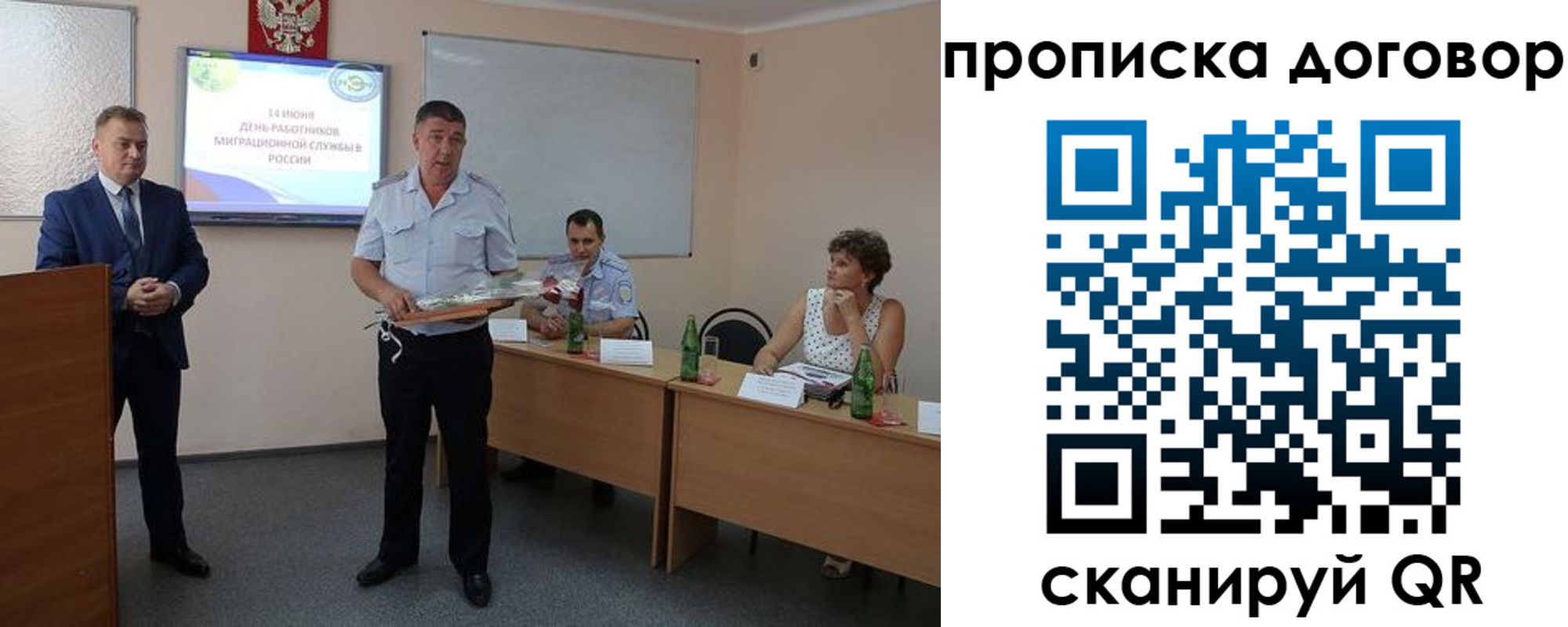 прописка для работы в Асино